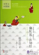 SAYINGS OF BUDDHA DHARMA SUTRA