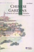 Cultural China Series: Chinese Gardens in Search of Landscape Paradise