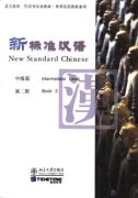 New Standard Chinese - Intermediate Level (2 books & 6 CDs)