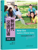 New Era Spoken Chinese Series Intermediate Level 1
