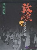 Collection of Dunhuang Grottoes: Picture of Costume 24