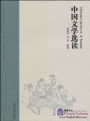 Chinese Literature: A Reader