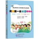 Bilingual Chinese Classics: The Analects of Confucius 3