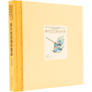 Classics of the Forbidden City: Qing Court Accessories in The Collection of The Palace Museum