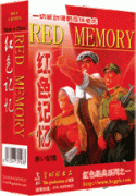 Red Memory - Red Series Classical Poker
