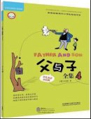 Father and Son 4 (Young Learners Edition, Full Color)