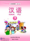 Hanyu Chinese Textbook 3 (PDF)