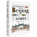 A Sketch of Beijing: An Exploration of Beijing