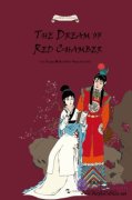 The Dream of Red Chamber