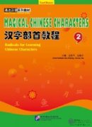 Magical Chinese Characters vol.2 - Radicals for Learning Chinese Characters Textbook with 1CD
