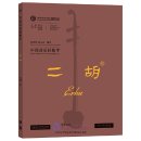 Easy Steps to Chinese Music: Erhu (with DVD)