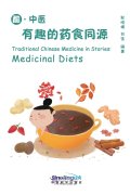 Traditional Chinese Medicine in Stories: Medicinal Diets