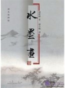 Ink Painting (Chinese/English Bilingual Ed)