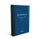 A Chinese-English Vocabulary of Chinese Law