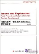 Issues and Exploration: Past, Present and Future of China's Tourism Development