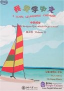 I Love Learning Chinese: Specially Designed for Middle/High School Volume II