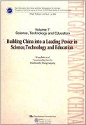 Volume 7: Science, Technology and Education Building China into a Leading Power in Science,Technology and Education