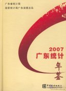 Guangdong Statistical Yearbook 2007