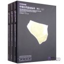The Specimens of Ancient Chinese Kilns in the Collection of the Palace Museum: Zhejiang Volume (3 books)