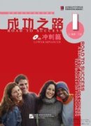 Road to Success: Lower Advanced vol.1 (with CD)