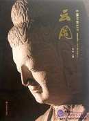 Grotto Art of China: Yungang