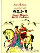 Houyi Shoots down the Suns