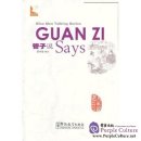 Guan Zi Says