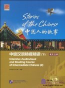 Stories of the Chinese: Intensive Audiovisual and Reading Course of Intermediate Chinese 2
