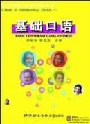A Series of Conversational Chinese - Basic Conversational Chinese