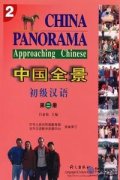 China Panorama - Approaching Chinese Book 2