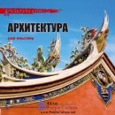 Chinese Culture (Russian Edition)