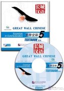 Great Wall Chinese - Essentials in Communication 5: Textbook CD-ROM