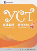 YCT Standard Course 4 - Teacher's Guide