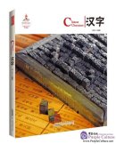 Chinese Red: Chinese Characters