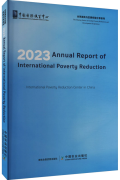 2023 Annual Report of International Poverty Reduction