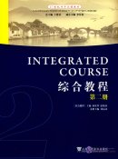 A 21st Century Course of Chinese as a Foreign Language