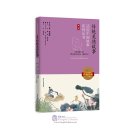 Classic Tales and Stories of China Vol 1: Stories of Traditional Virtues