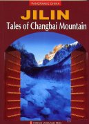 Panoramic China -- Jilin: Tales of Changbai Mountain