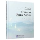 Geographical Distribution of Chinese Folk Songs