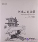 Memory of the Old Home in Sketches: Hebei's Ancient Architecture