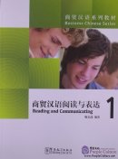 Business Chinese Series: Reading and Communicating 1