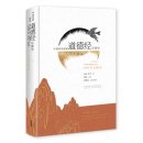 This is the Way: A New Translation of the Tao Te Ching