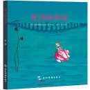 The Summer Palace of Mine (for kds aged 5-12)