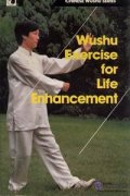 Wushu Exercise for Life Enhancement