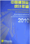 China Statistical Yearbook on Construction 2010