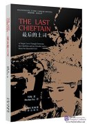 Kaleidoscope: Ethnic Chinese writers (2) The Last Chieftain