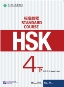 HSK Standard Course 4B - Teacher's Book