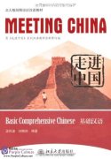 Meeting China: Basic Comprehensive Chinese