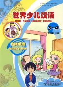 World Young learners'Chinese : Teachers' Book 3-4