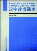 Easy Way to Learn Chinese Characters